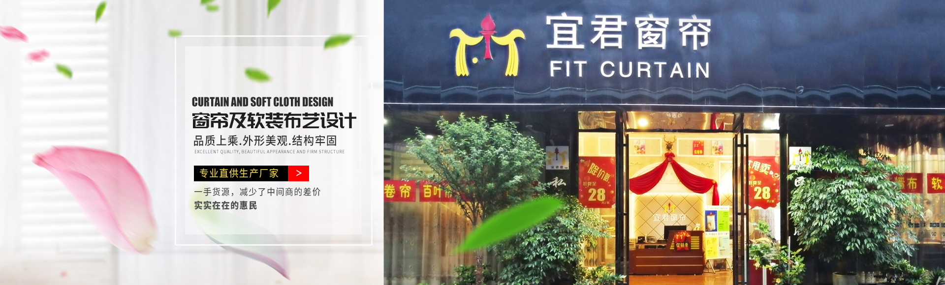 湖南宜君家居有限公司_宜君家居百葉簾|宜君家居電動(dòng)窗簾